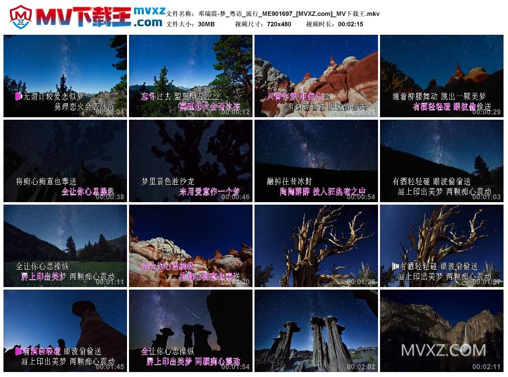 邓瑞霞-梦_粤语_流行_ME901697